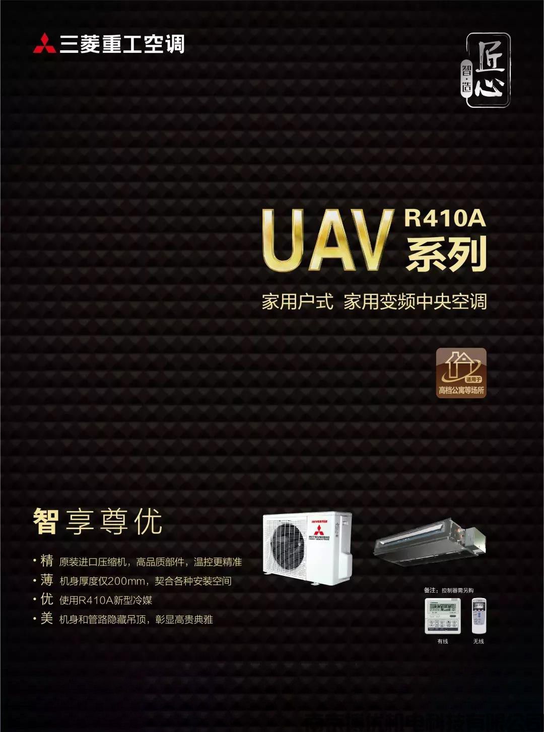 一拖一单元机系列-UAV&UDS