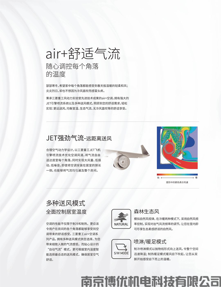 三菱重工家用分体空调(图8)