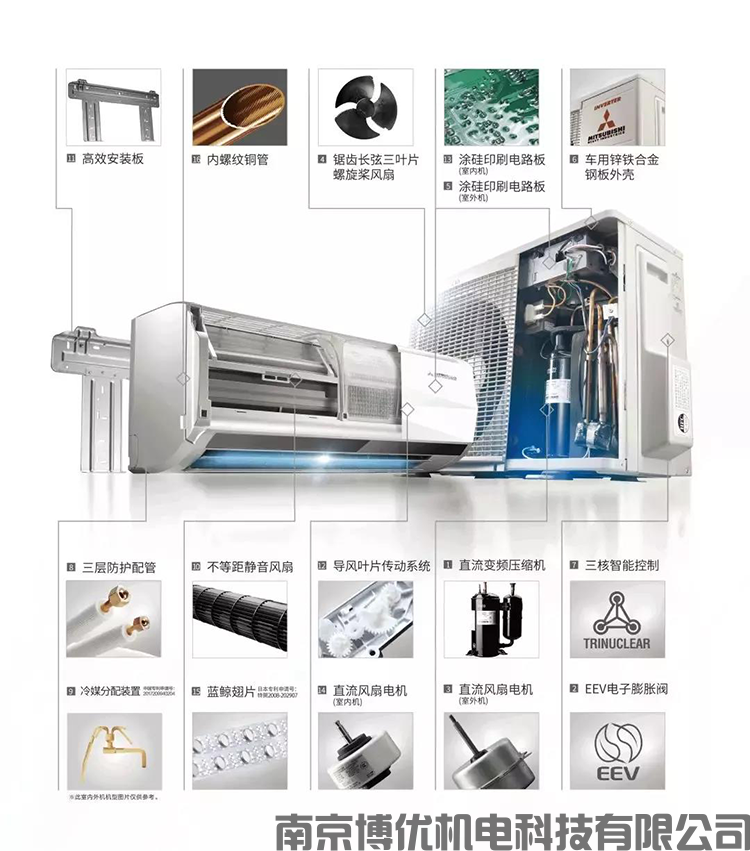 三菱重工家用分体空调(图22)