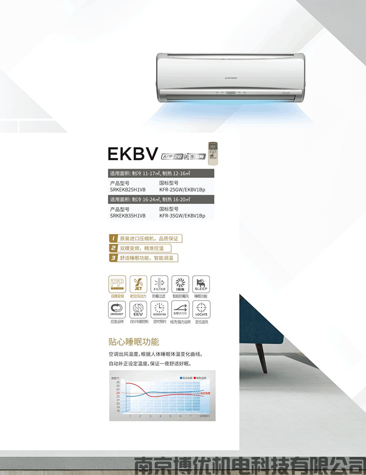 三菱重工家用分体空调(图38)