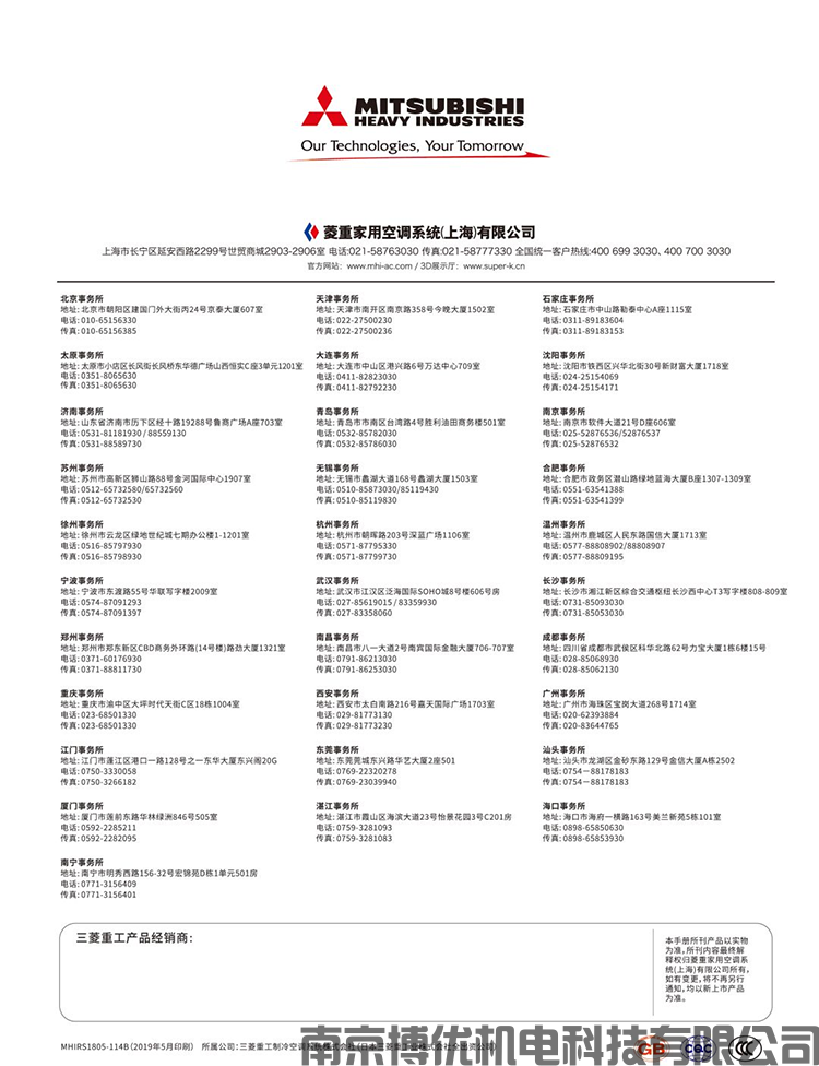 三菱重工家用分体空调(图51)